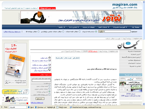Baztabe Qods (1)